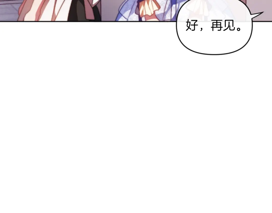 改变嫂子的BE结局 第14话 鸿门宴 第121页