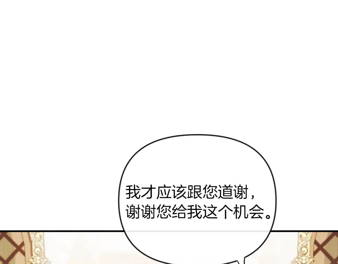 改变嫂子的BE结局 第14话 鸿门宴 第89页