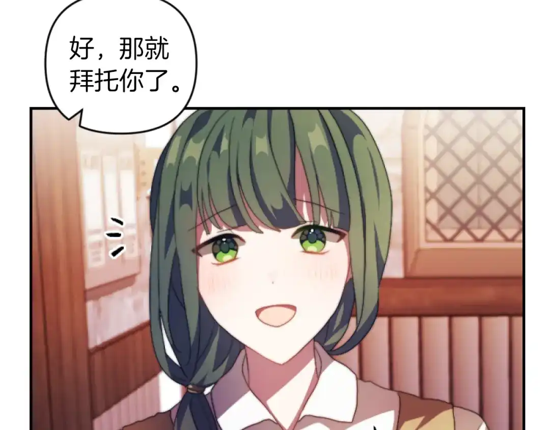 改变嫂子的BE结局 第14话 鸿门宴 第58页