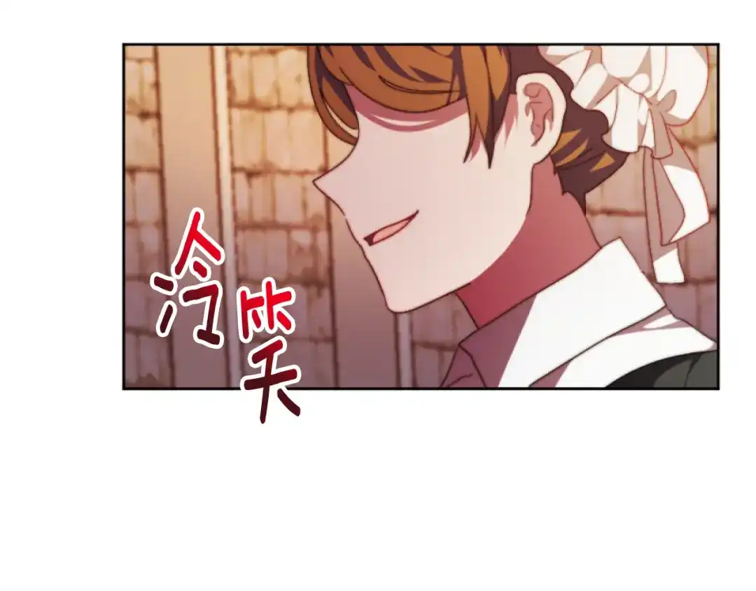 改变嫂子的BE结局 第14话 鸿门宴 第122页