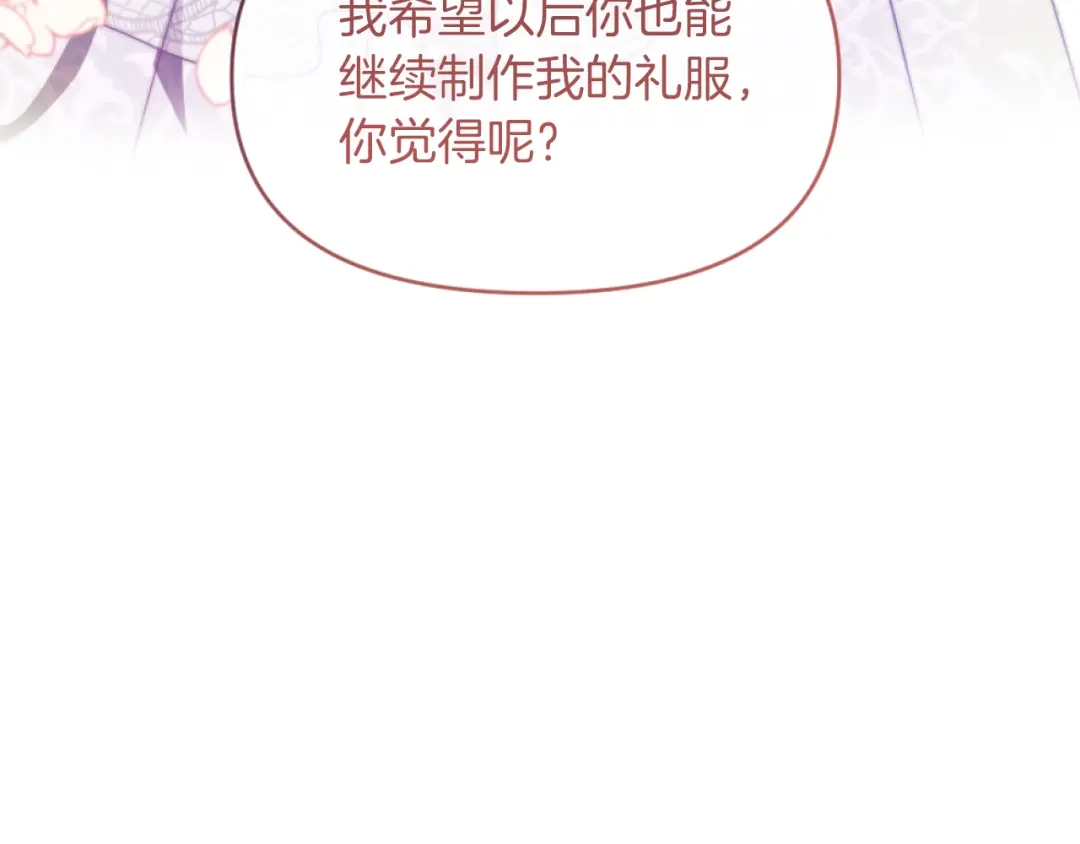 改变嫂子的BE结局 第14话 鸿门宴 第96页