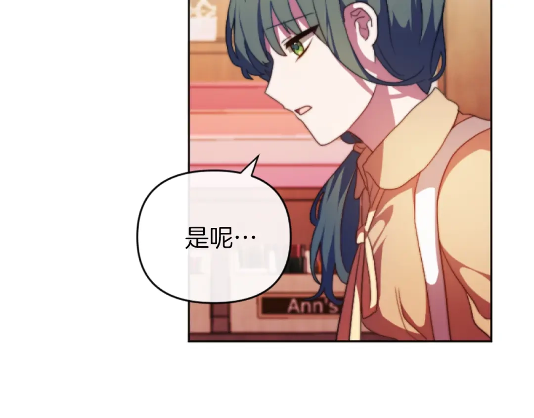 改变嫂子的BE结局 第14话 鸿门宴 第102页