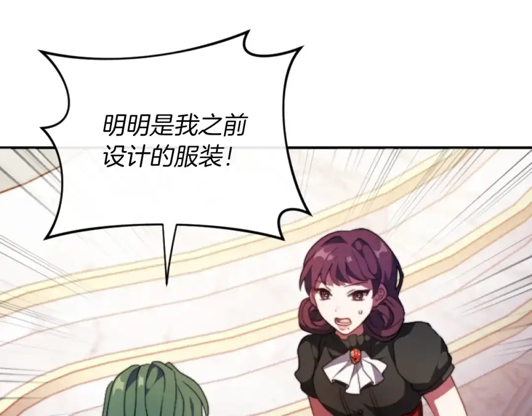 改变嫂子的BE结局 第14话 鸿门宴 第4页