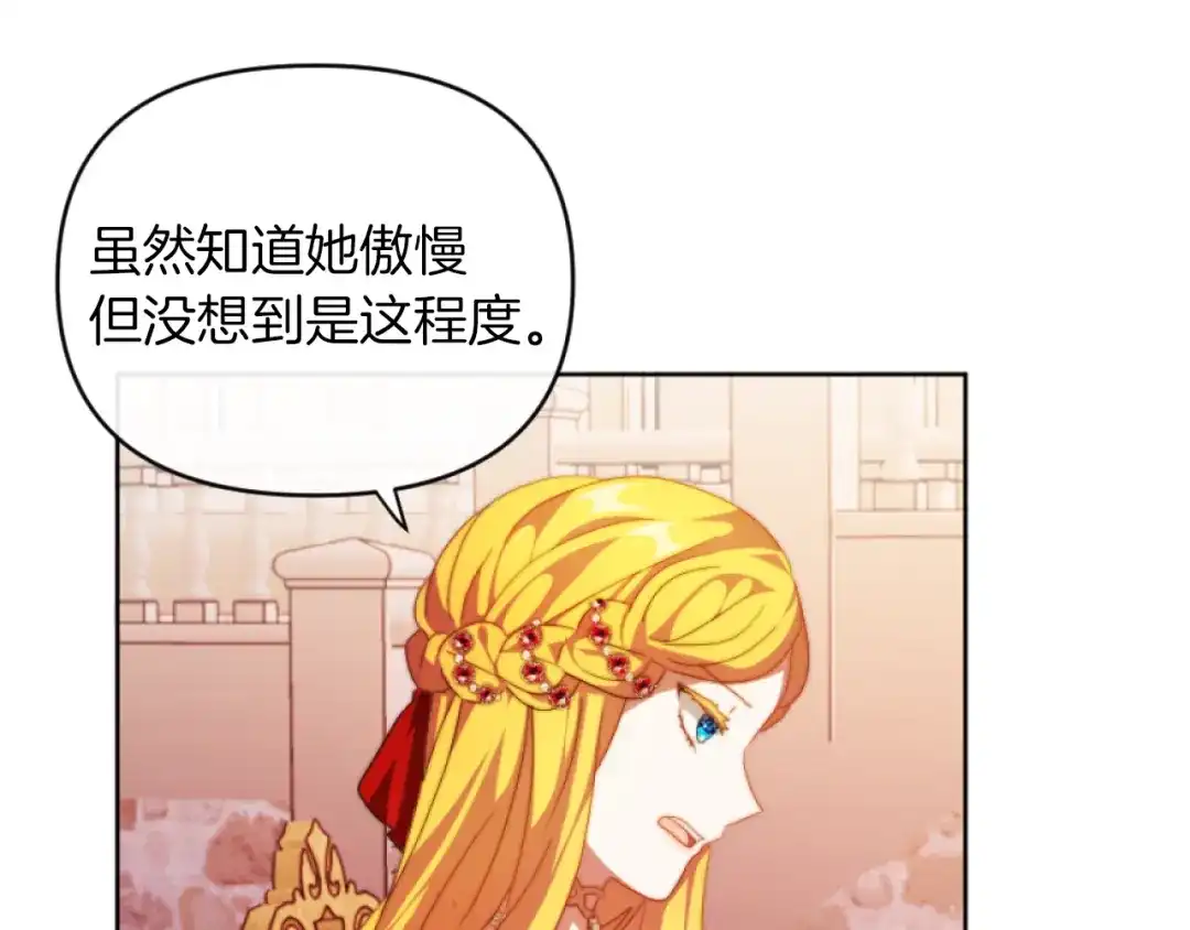 改变嫂子的BE结局 第14话 鸿门宴 第143页