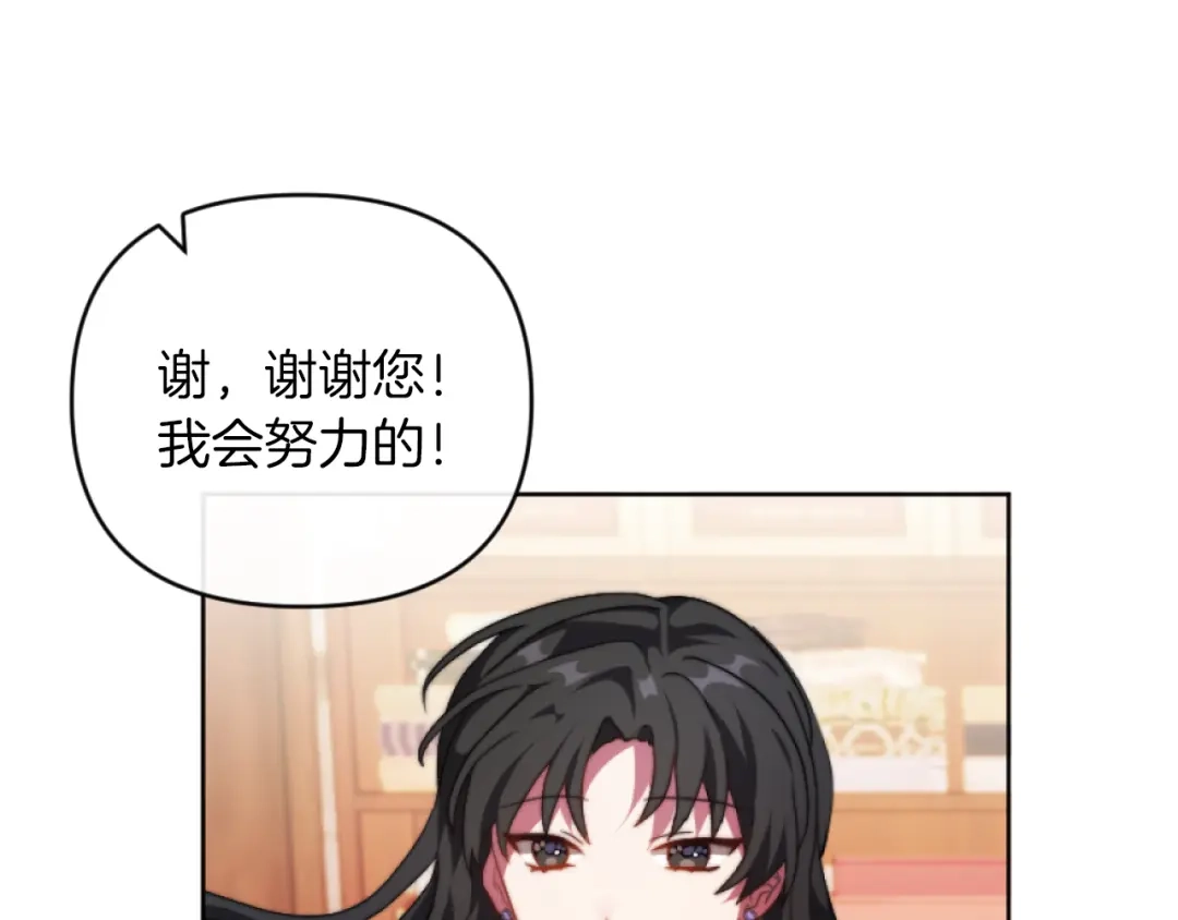 改变嫂子的BE结局 第14话 鸿门宴 第97页