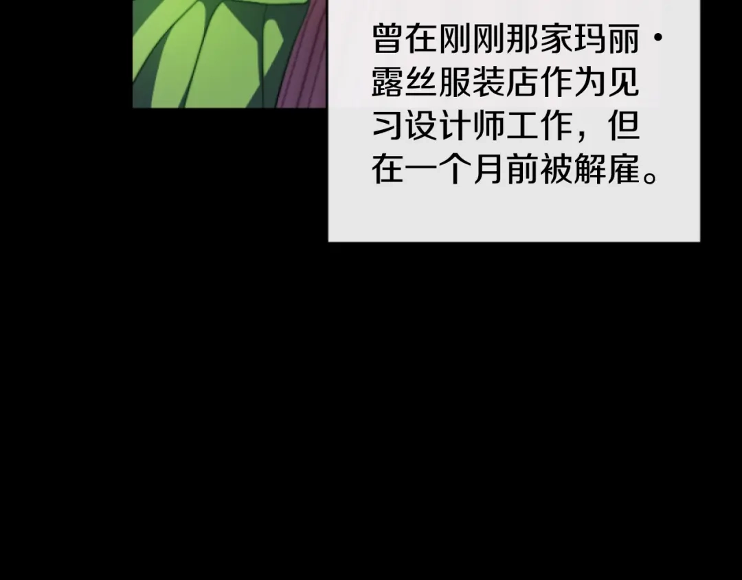 改变嫂子的BE结局 第14话 鸿门宴 第23页