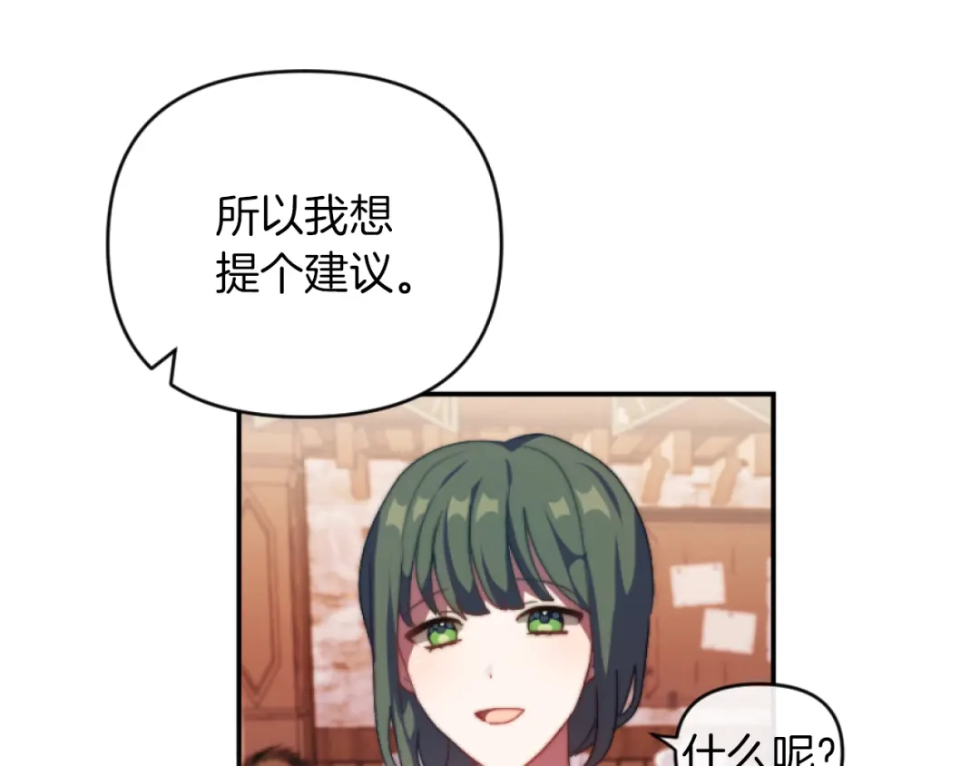 改变嫂子的BE结局 第14话 鸿门宴 第92页