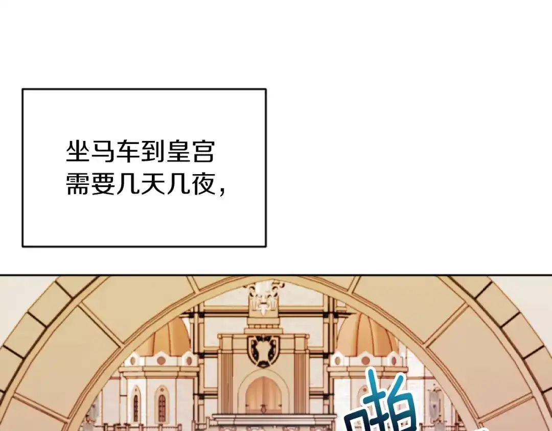 改变嫂子的BE结局 第14话 鸿门宴 第109页