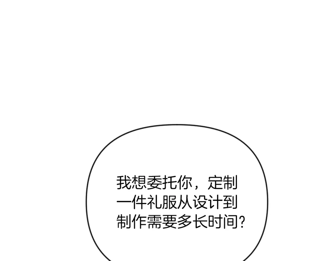 改变嫂子的BE结局 第14话 鸿门宴 第55页