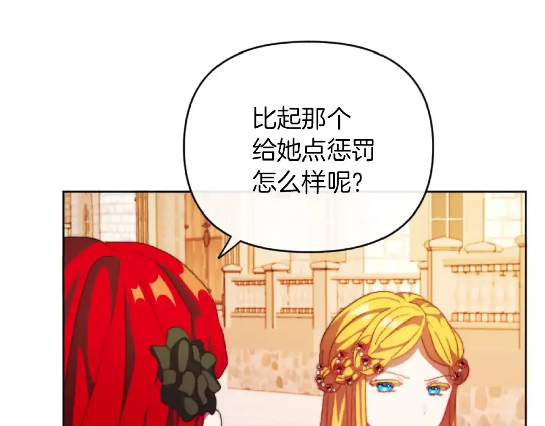 改变嫂子的BE结局 第14话 鸿门宴 第145页