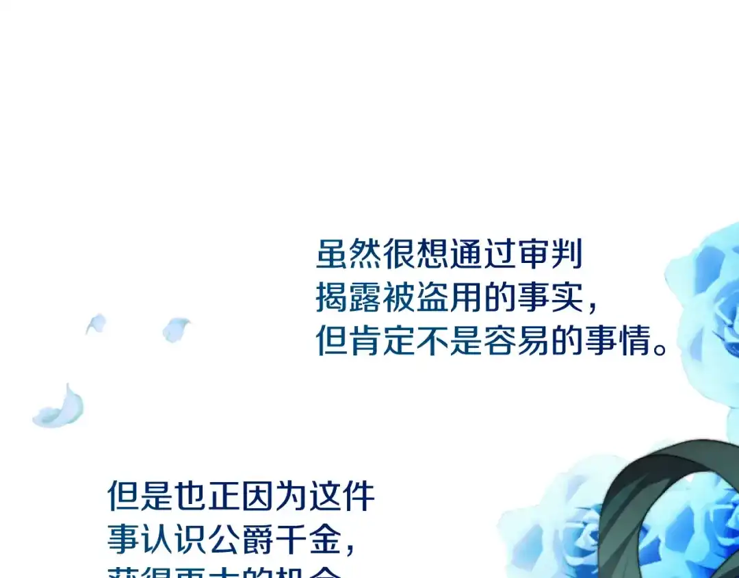 改变嫂子的BE结局 第14话 鸿门宴 第103页