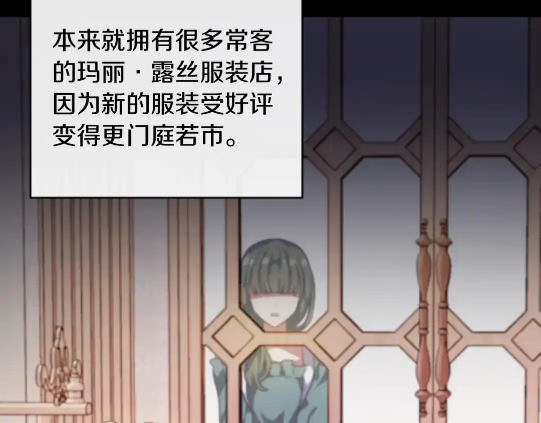 改变嫂子的BE结局 第14话 鸿门宴 第29页