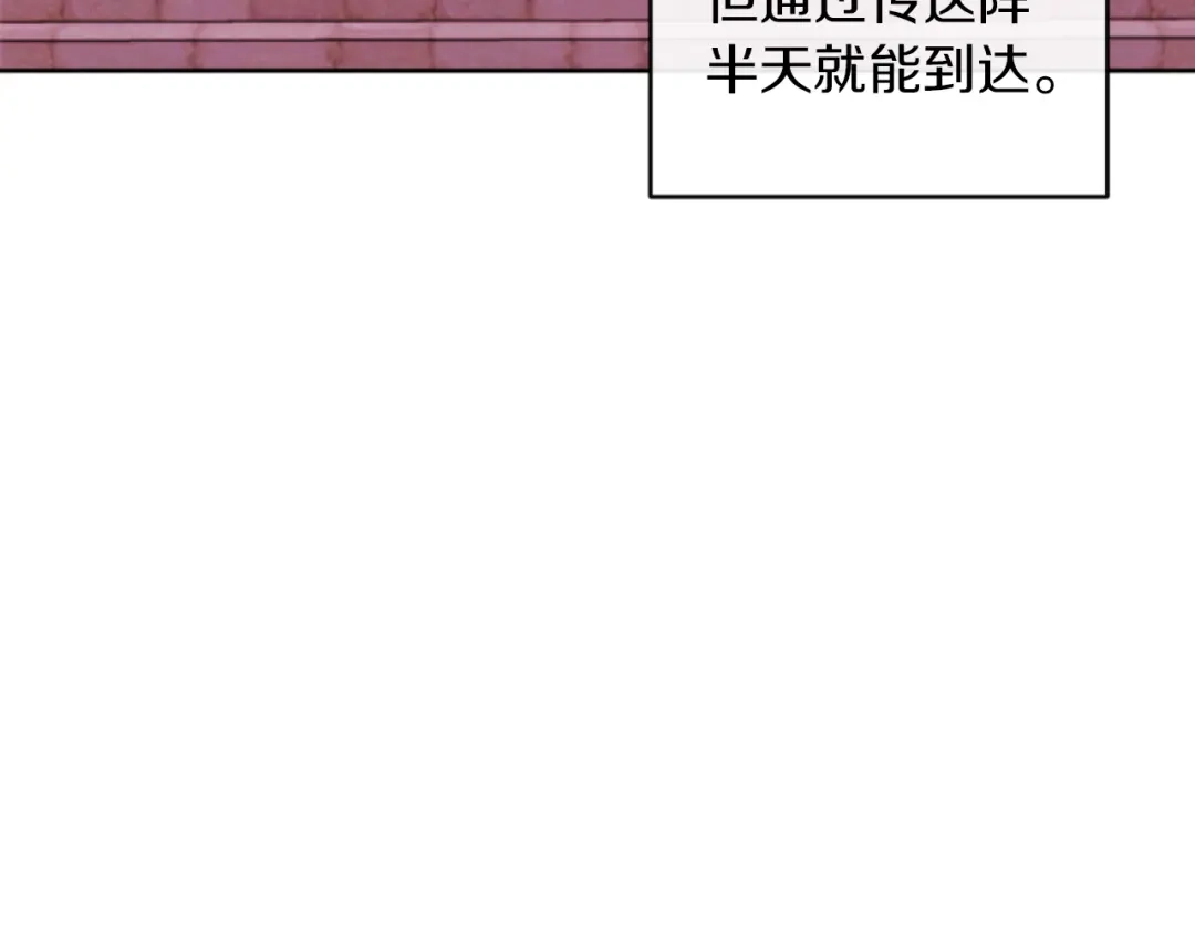 改变嫂子的BE结局 第14话 鸿门宴 第111页