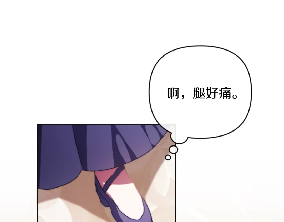 改变嫂子的BE结局 第14话 鸿门宴 第152页