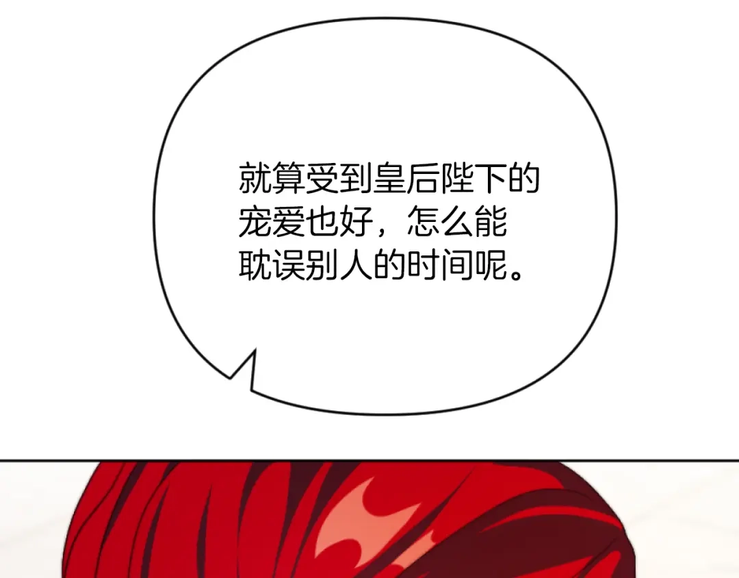 改变嫂子的BE结局 第14话 鸿门宴 第136页