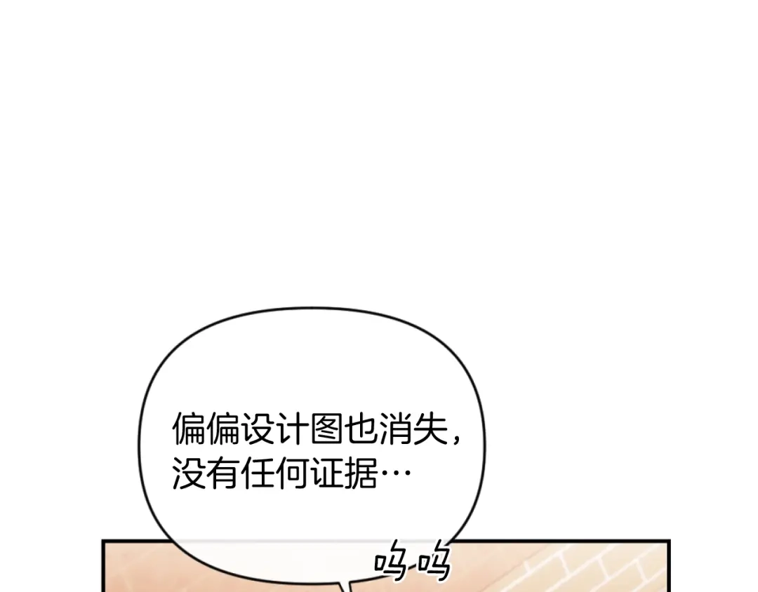 改变嫂子的BE结局 第14话 鸿门宴 第35页