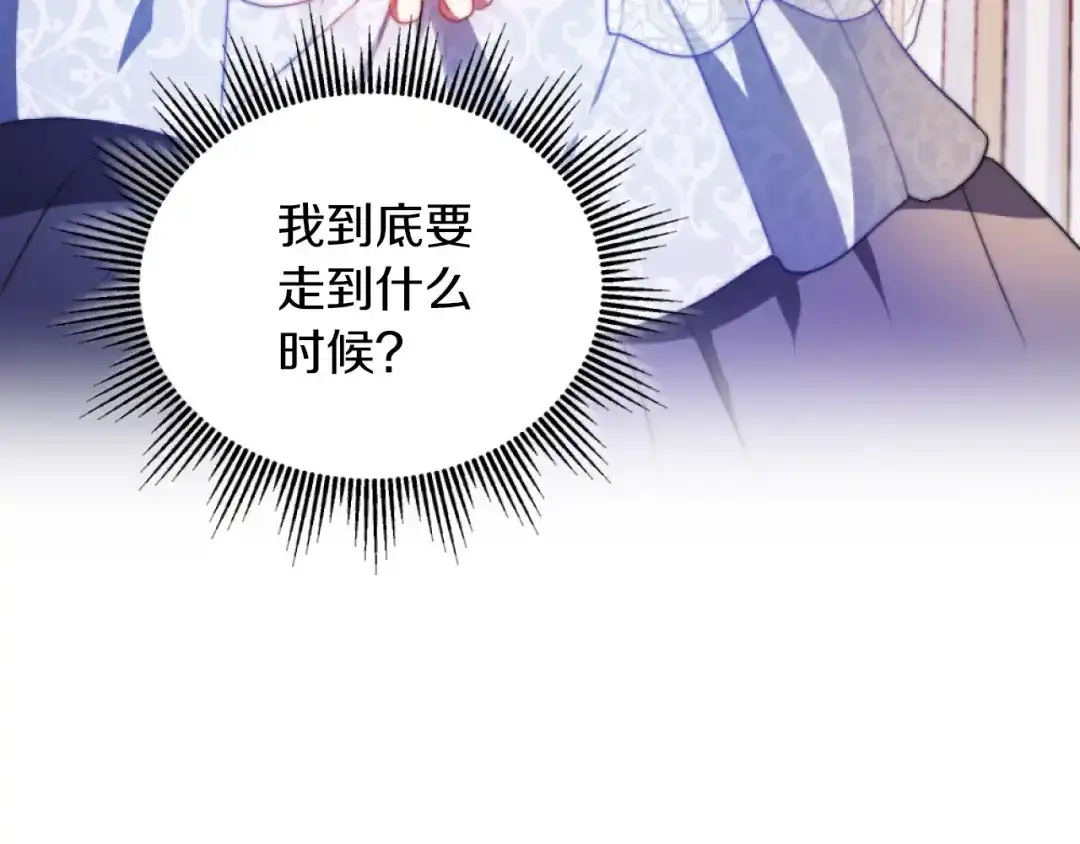 改变嫂子的BE结局 第14话 鸿门宴 第155页