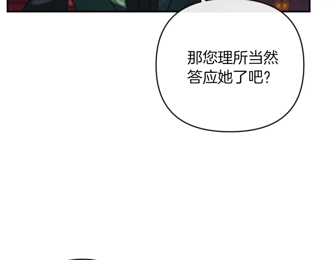 改变嫂子的BE结局 第14话 鸿门宴 第69页