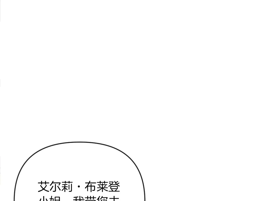 改变嫂子的BE结局 第14话 鸿门宴 第117页