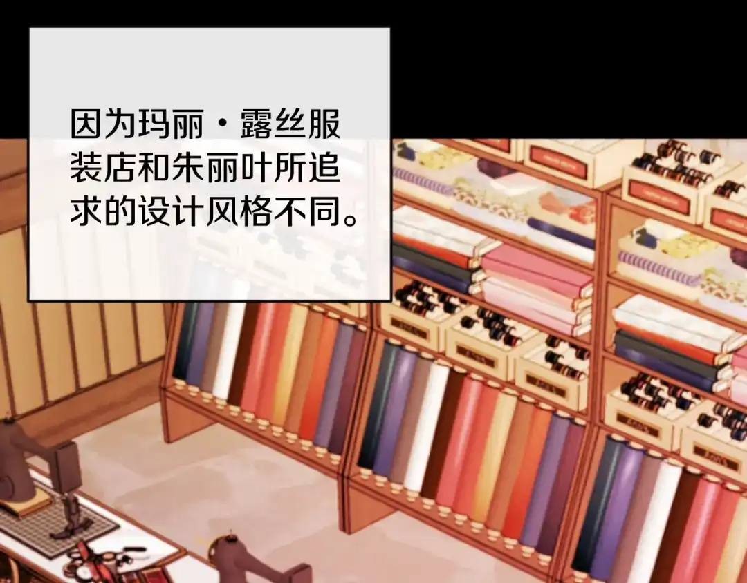 改变嫂子的BE结局 第14话 鸿门宴 第24页