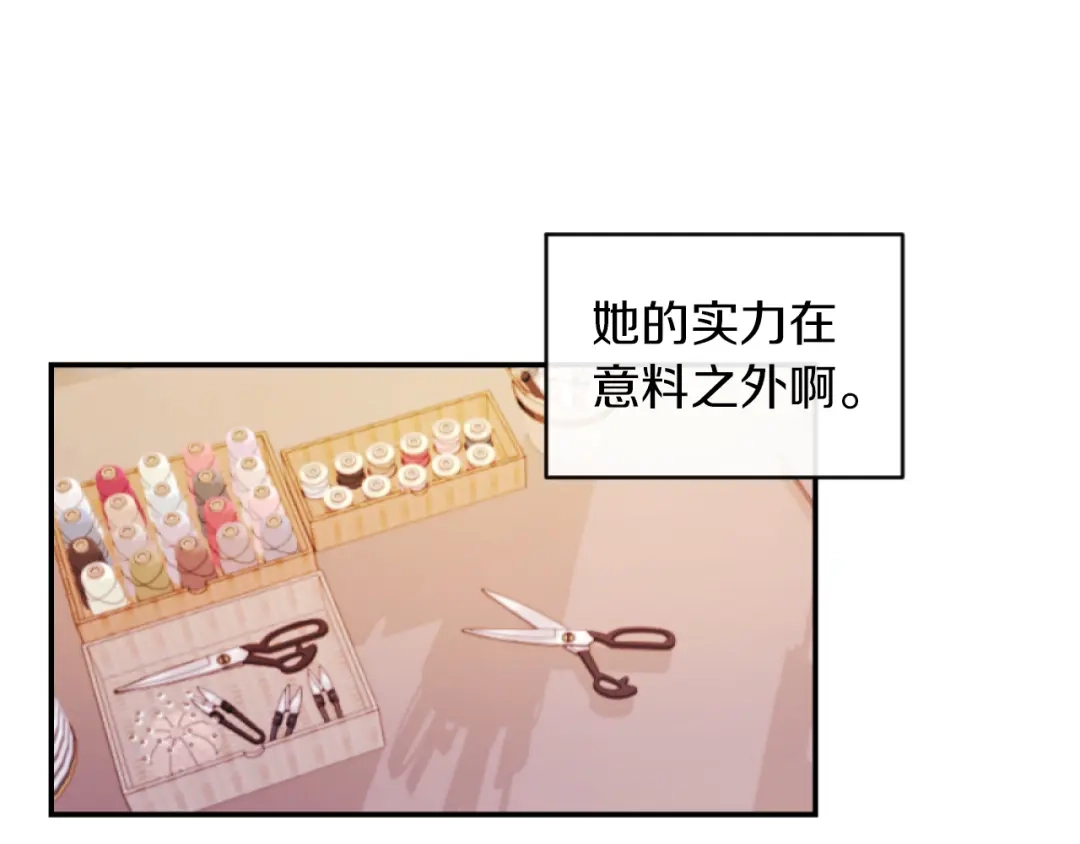 改变嫂子的BE结局 第14话 鸿门宴 第48页