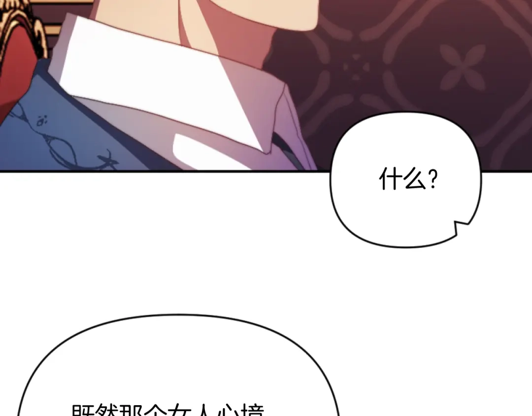 改变嫂子的BE结局 第14话 鸿门宴 第78页