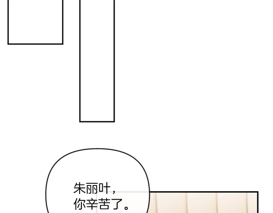改变嫂子的BE结局 第14话 鸿门宴 第87页