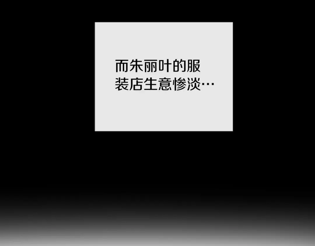 改变嫂子的BE结局 第14话 鸿门宴 第31页