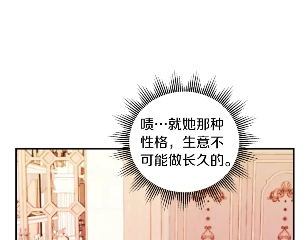 改变嫂子的BE结局 第14话 鸿门宴 第16页