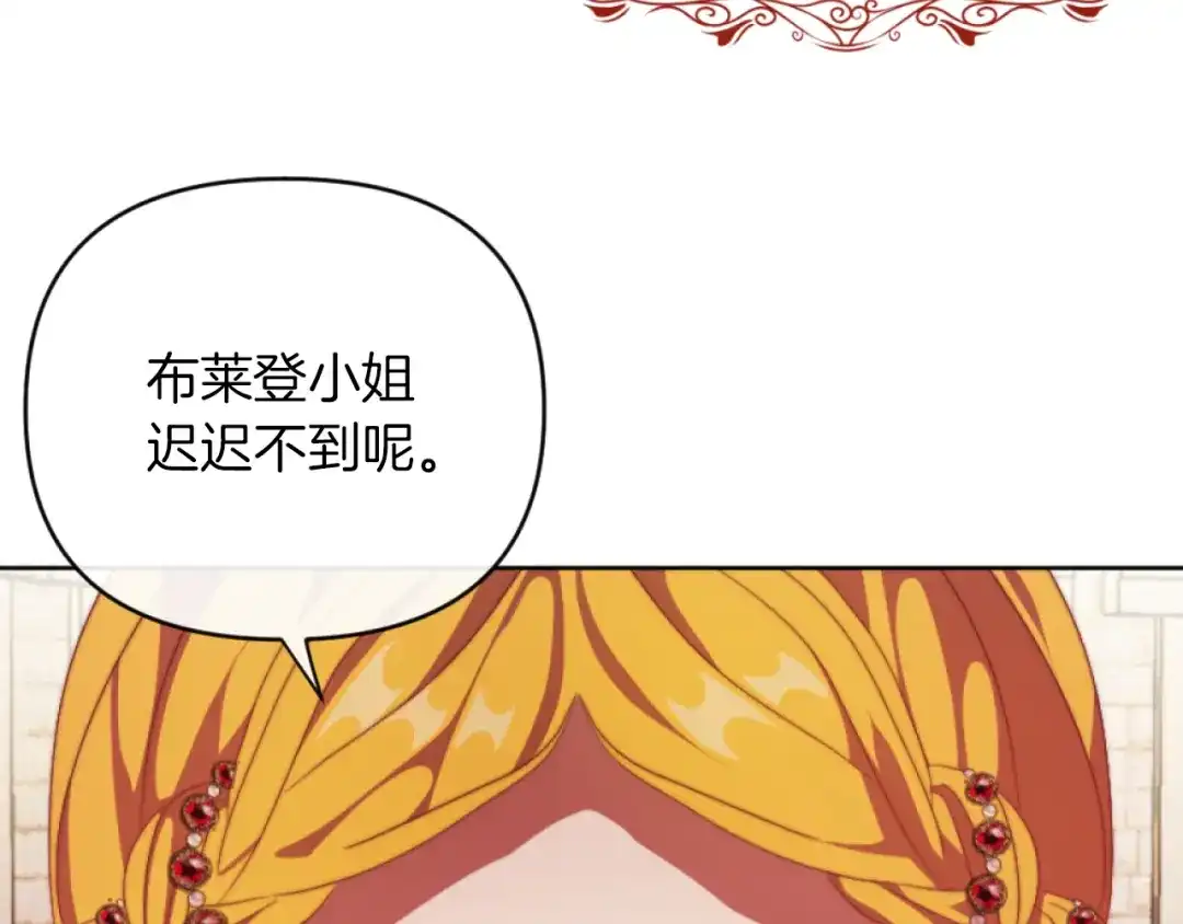 改变嫂子的BE结局 第14话 鸿门宴 第130页