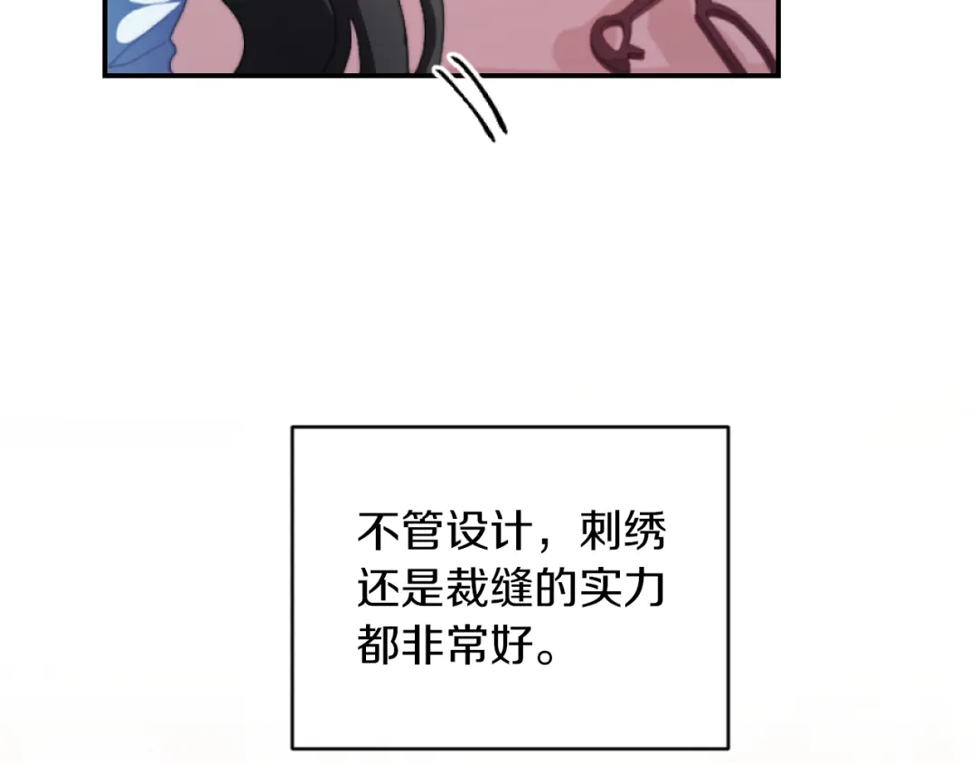 改变嫂子的BE结局 第14话 鸿门宴 第52页
