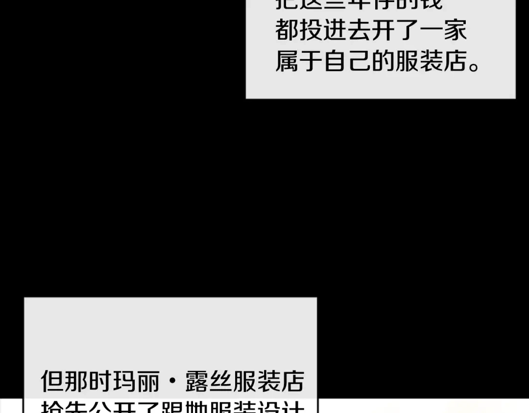改变嫂子的BE结局 第14话 鸿门宴 第26页