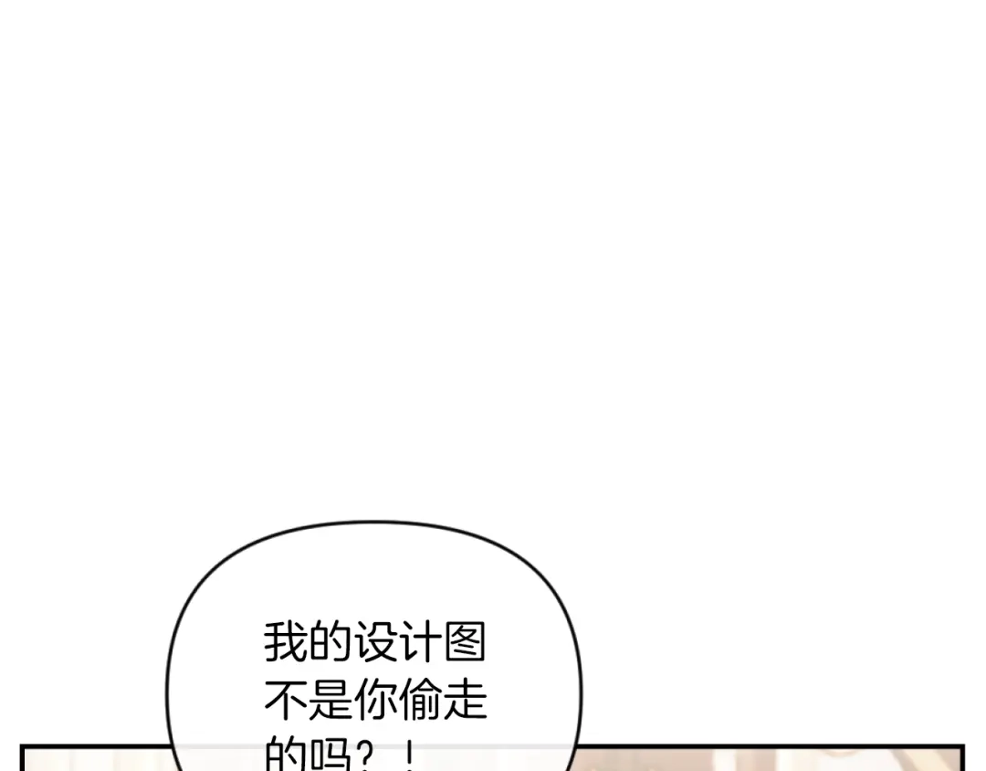 改变嫂子的BE结局 第14话 鸿门宴 第6页