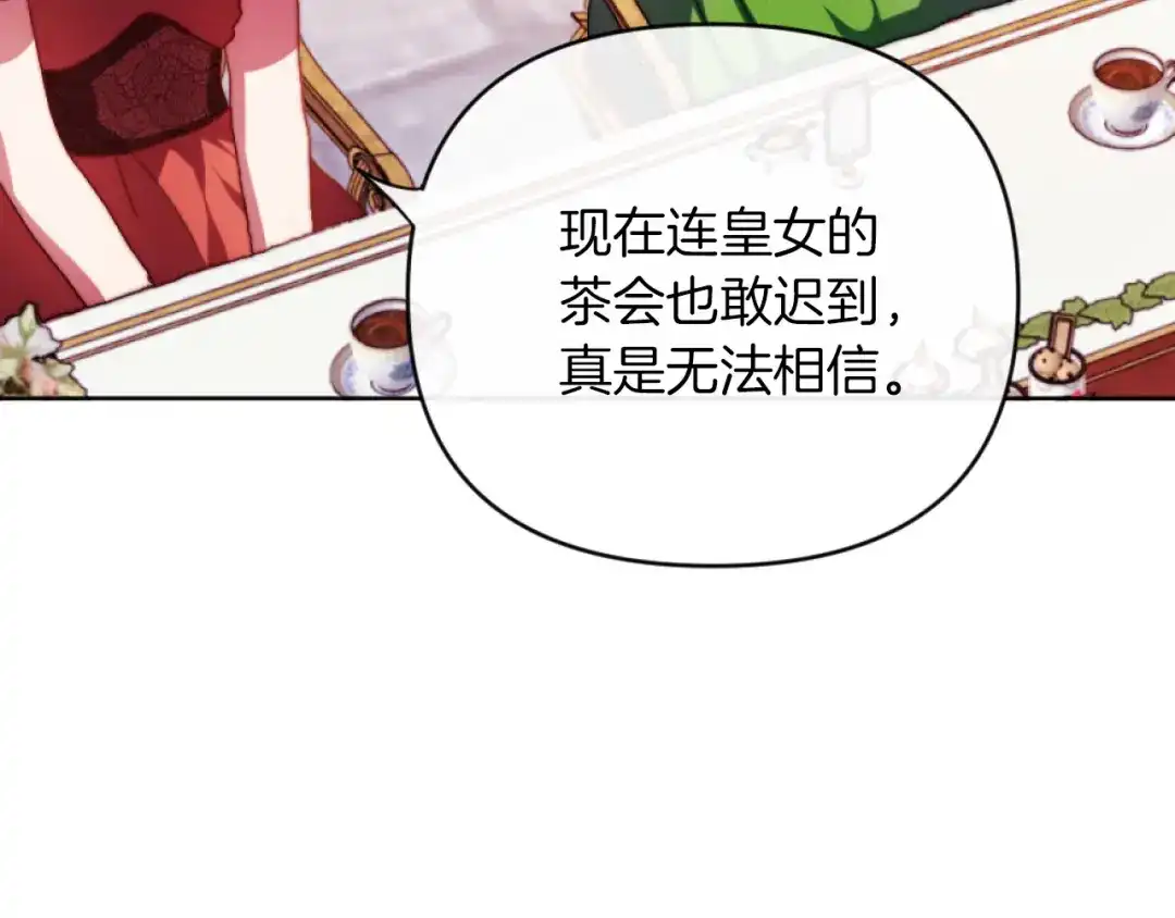 改变嫂子的BE结局 第14话 鸿门宴 第135页