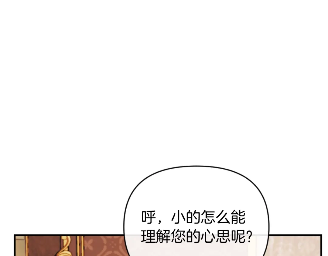 改变嫂子的BE结局 第14话 鸿门宴 第74页