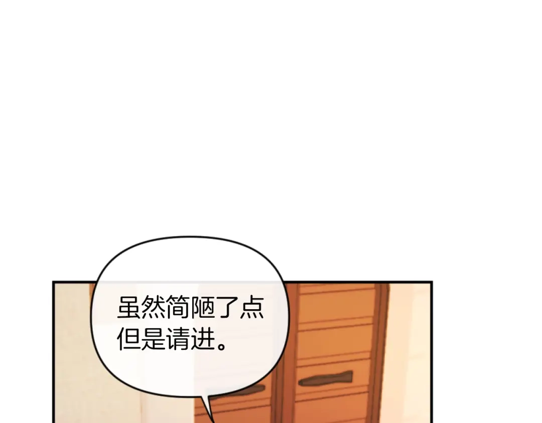 改变嫂子的BE结局 第14话 鸿门宴 第45页