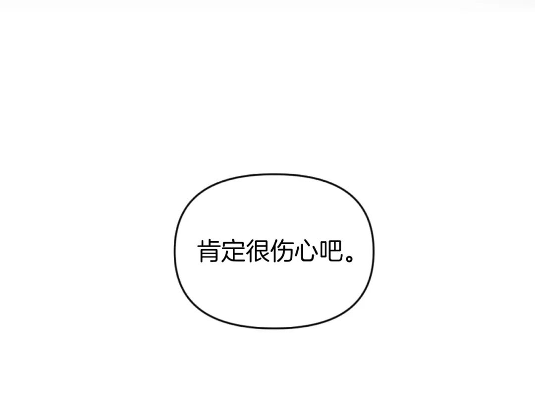 改变嫂子的BE结局 第14话 鸿门宴 第33页