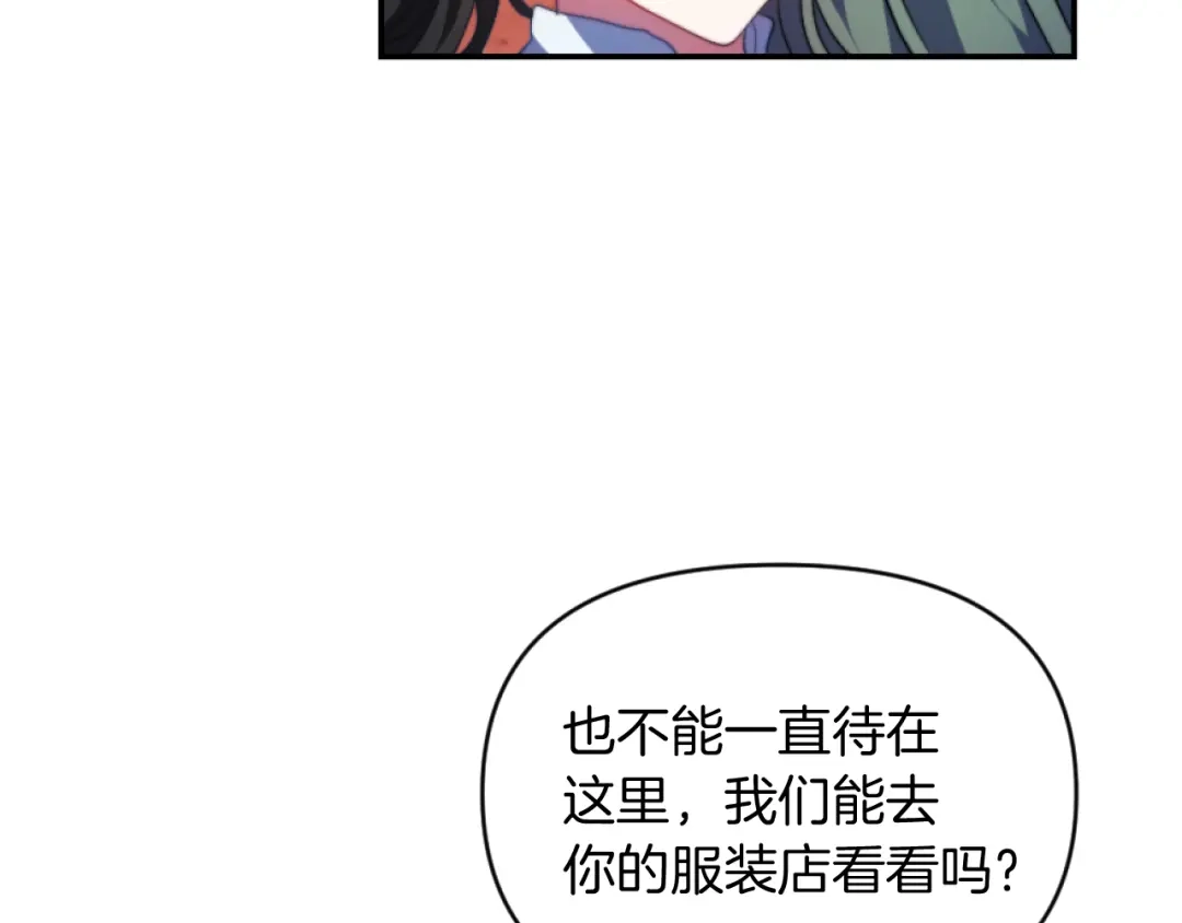 改变嫂子的BE结局 第14话 鸿门宴 第38页