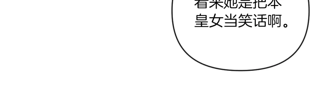 改变嫂子的BE结局 第14话 鸿门宴 第132页