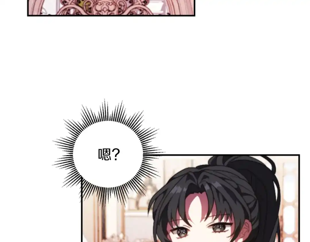 改变嫂子的BE结局 第14话 鸿门宴 第2页