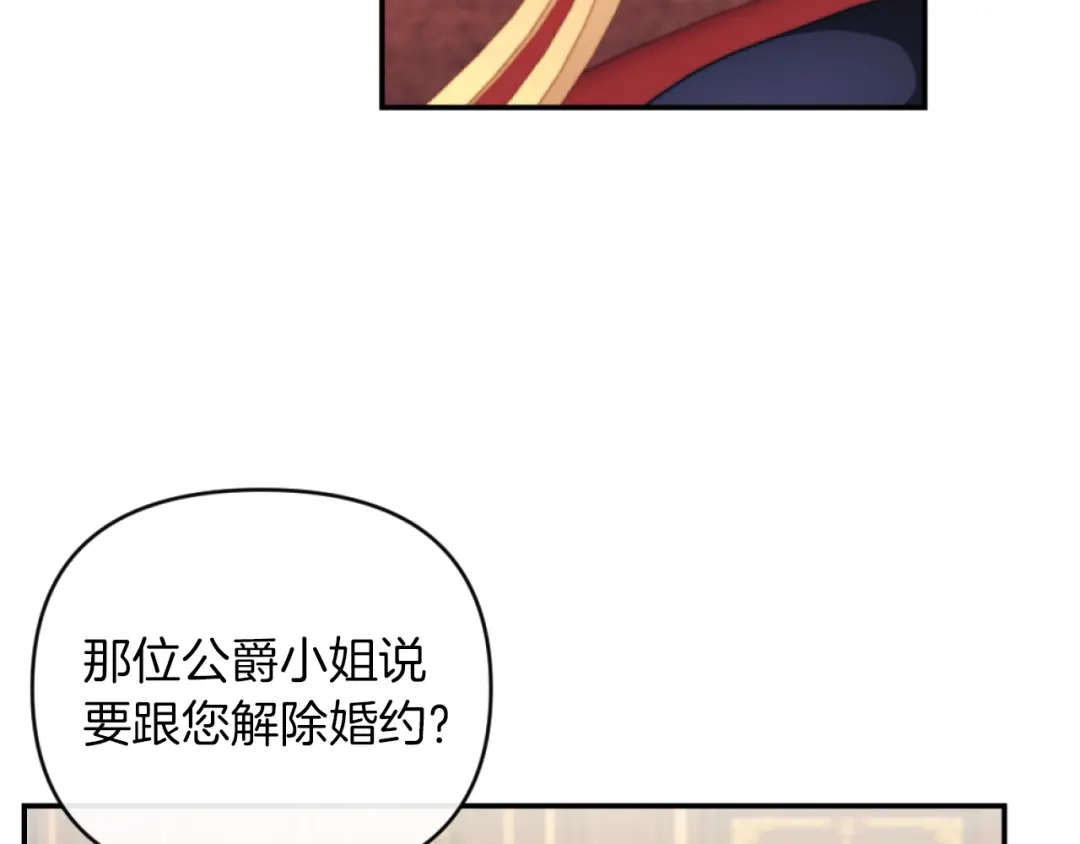 改变嫂子的BE结局 第14话 鸿门宴 第67页