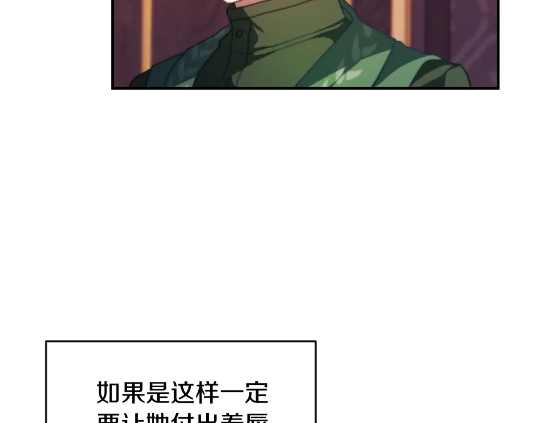 改变嫂子的BE结局 第14话 鸿门宴 第82页