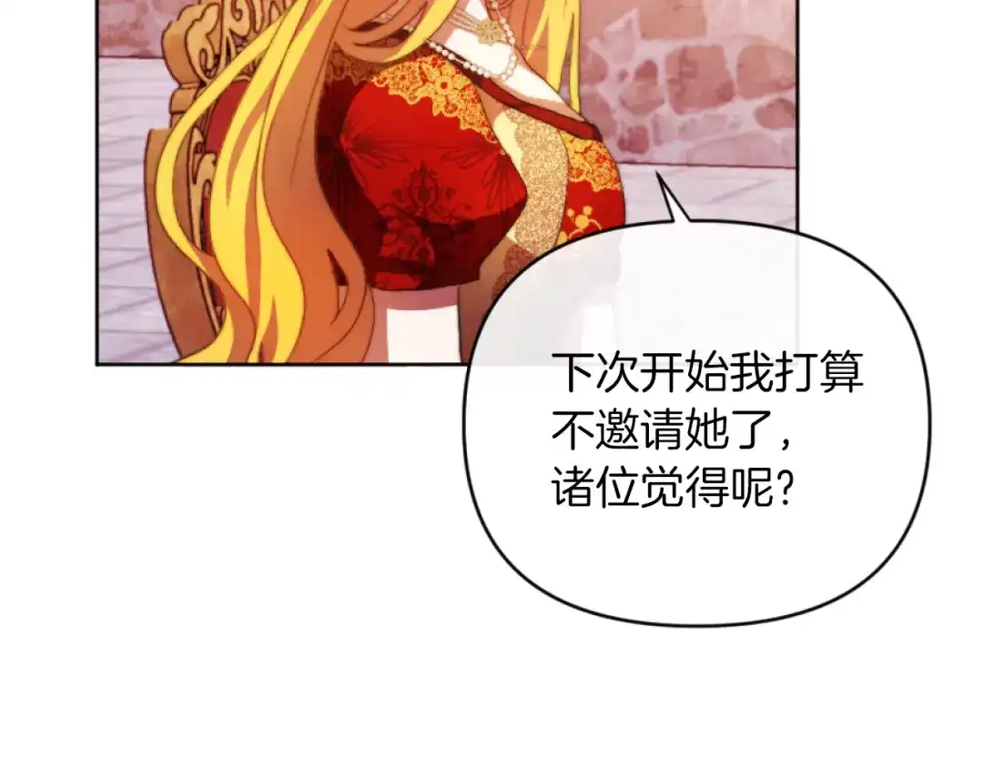 改变嫂子的BE结局 第14话 鸿门宴 第144页