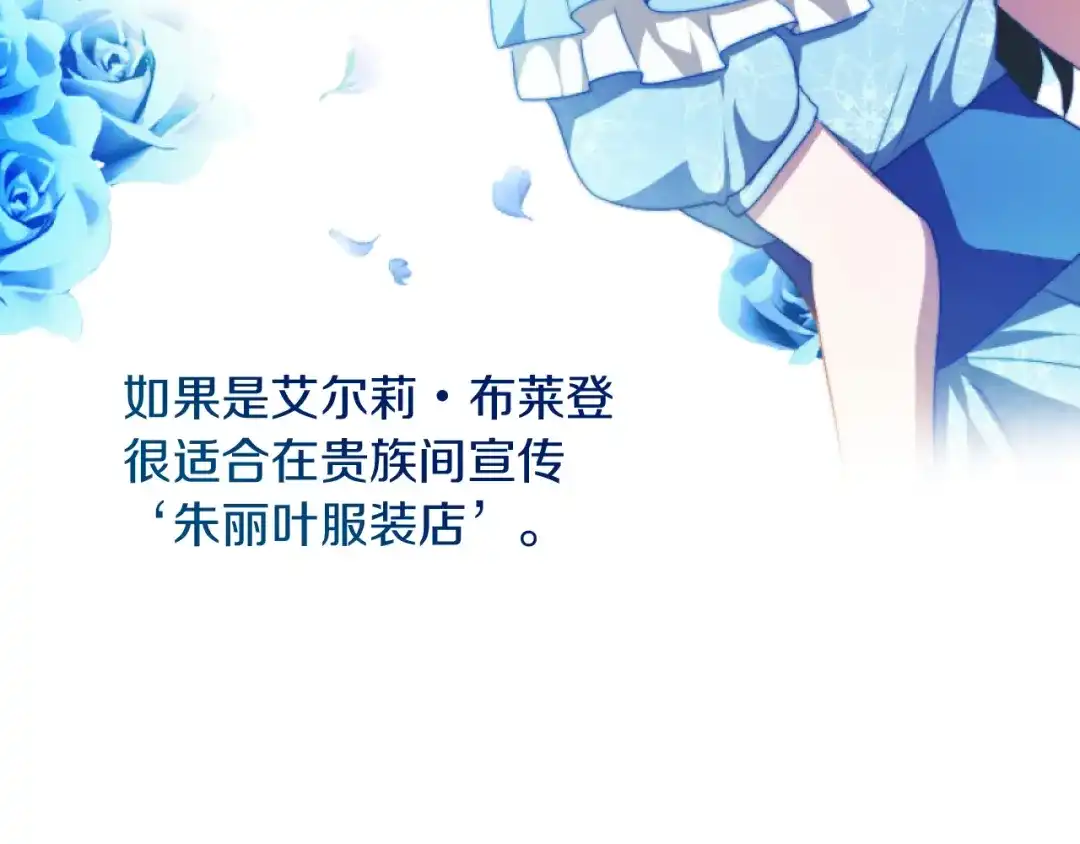 改变嫂子的BE结局 第14话 鸿门宴 第105页