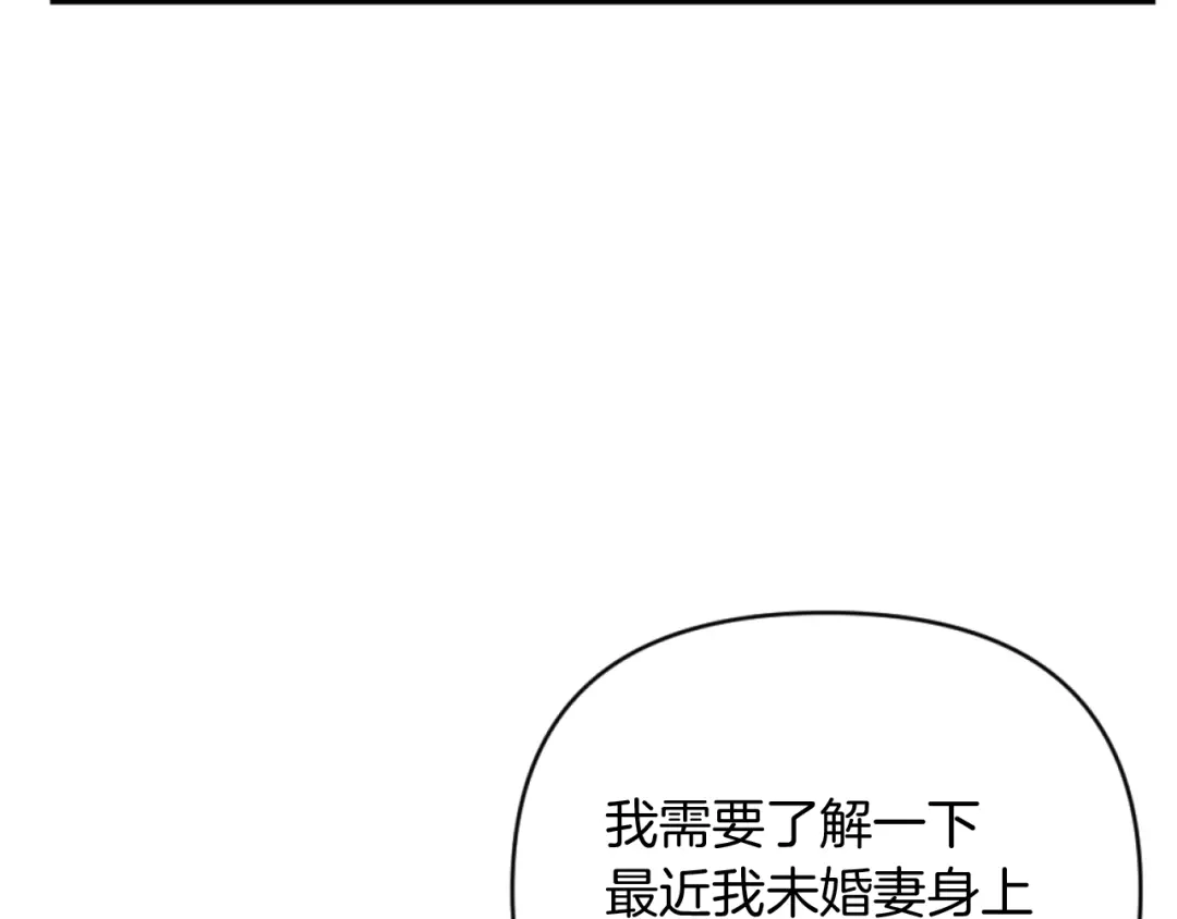 改变嫂子的BE结局 第14话 鸿门宴 第76页