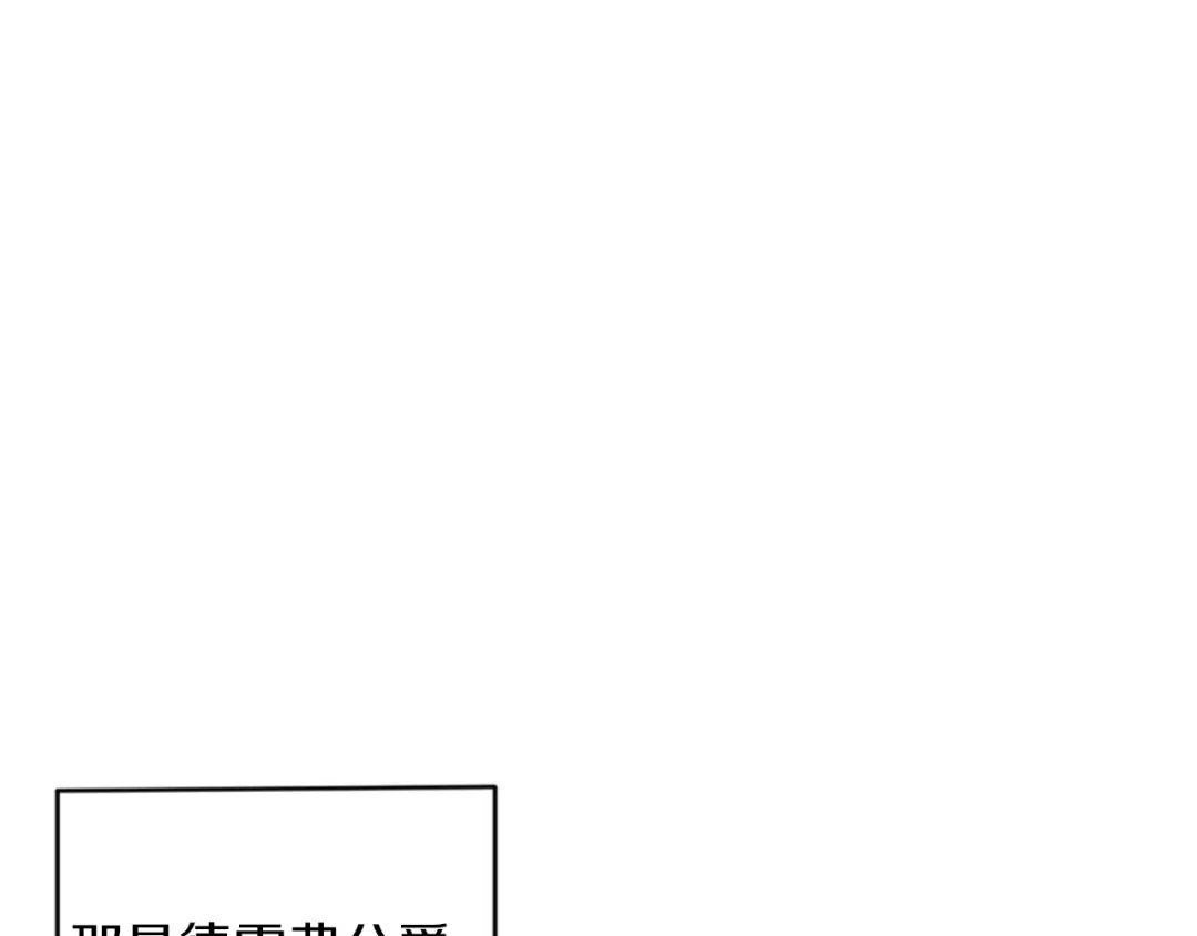 改变嫂子的BE结局 第15话 绿茶狐假虎威 第112页