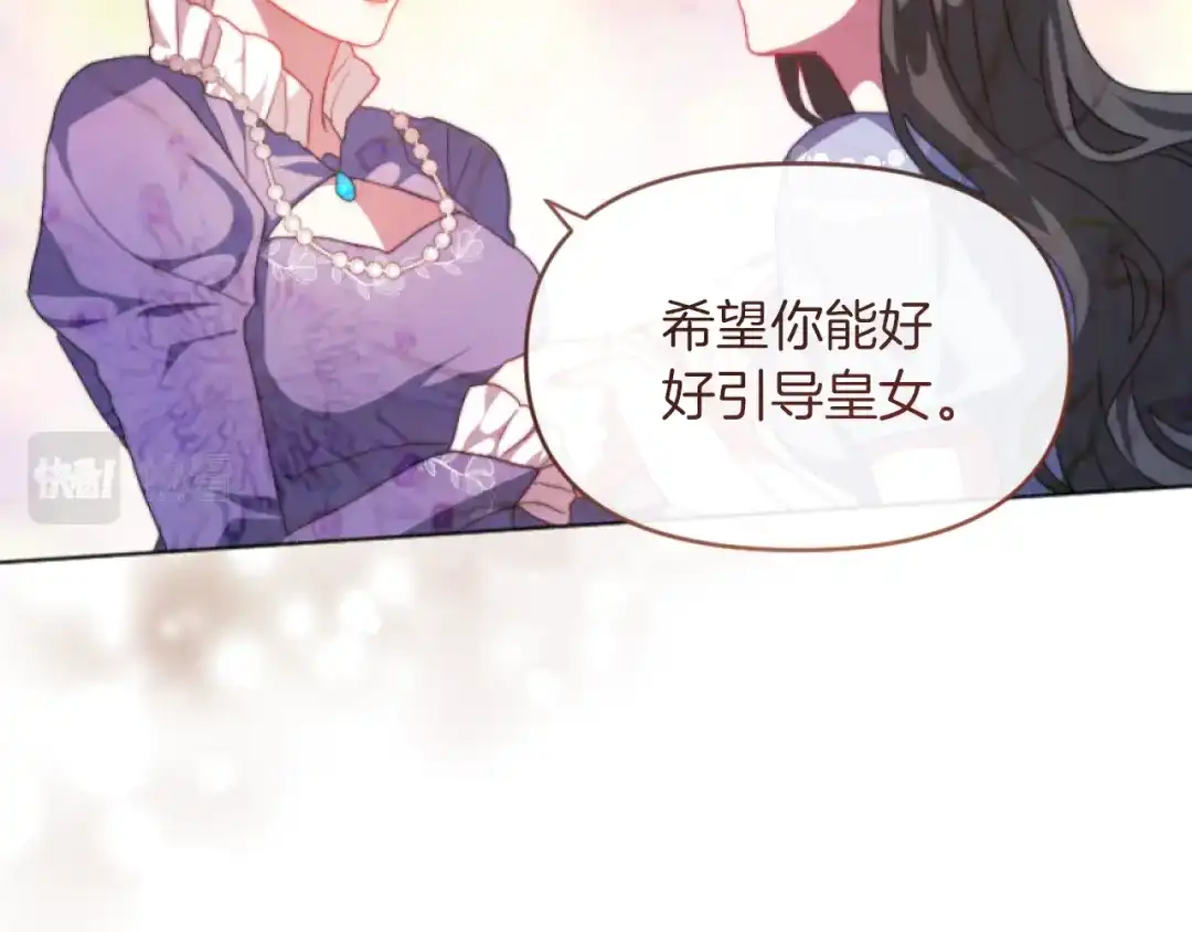 改变嫂子的BE结局 第15话 绿茶狐假虎威 第61页