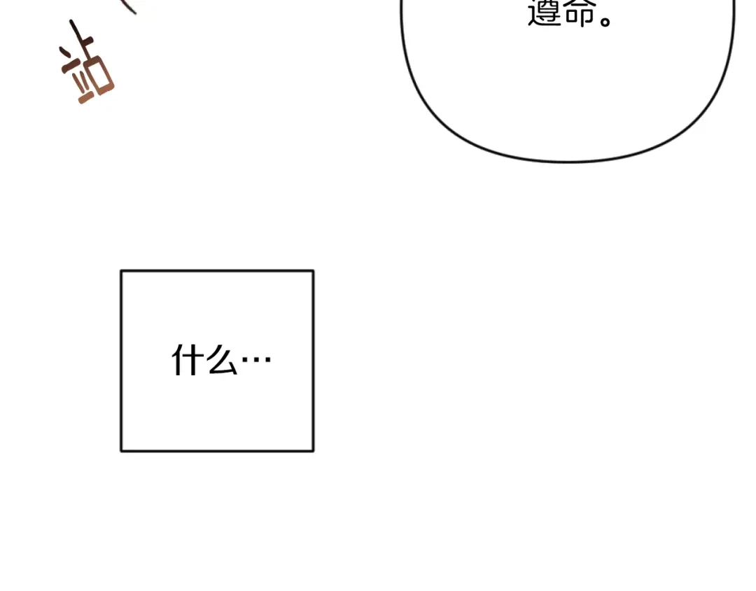 改变嫂子的BE结局 第15话 绿茶狐假虎威 第47页