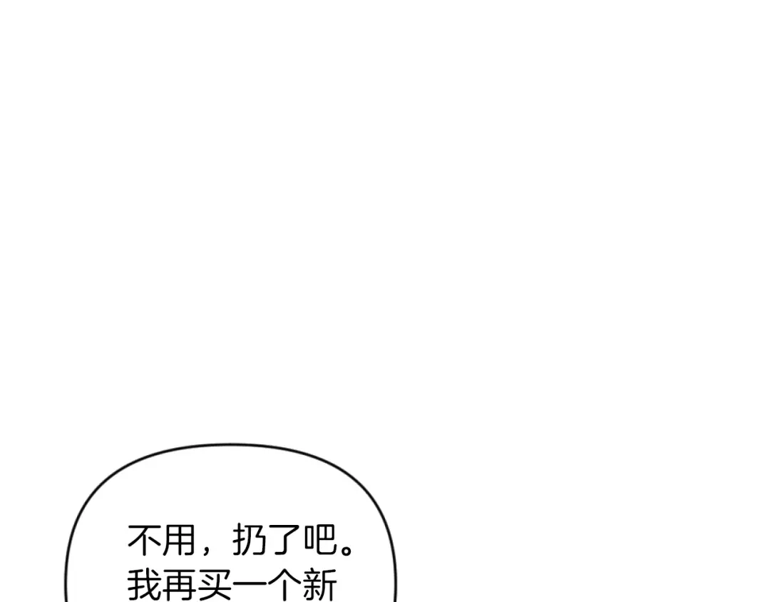 改变嫂子的BE结局 第15话 绿茶狐假虎威 第150页