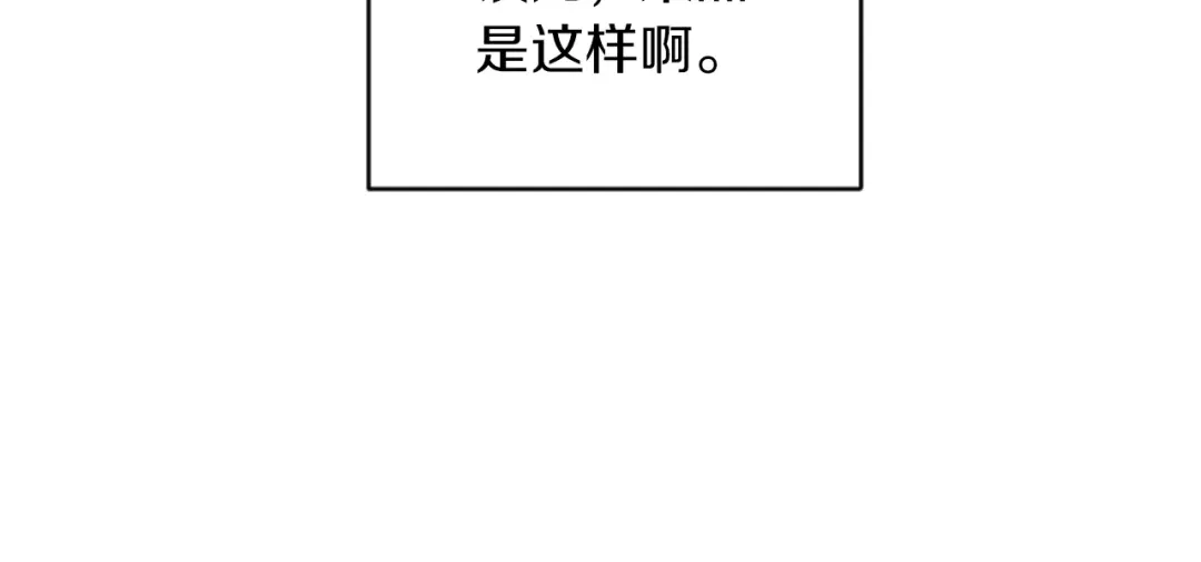 改变嫂子的BE结局 第15话 绿茶狐假虎威 第20页